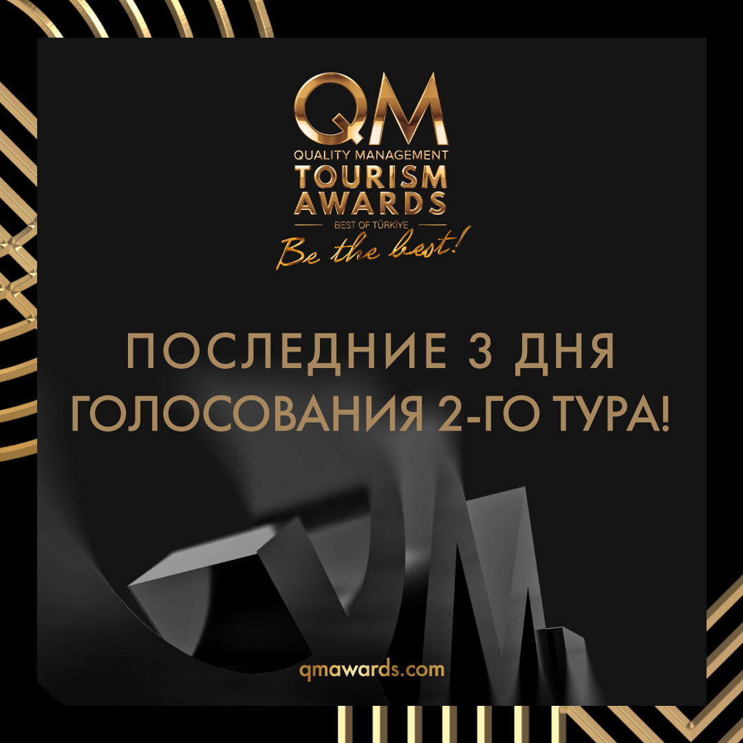 🏆 Kalite Yönetim Ödülleri - QM Awards 2023'te ikinci tur oylamada finale yaklaşıyoruz! 1. turda en çok oy alan adaylar, şimdi 2. turda finalist olmak için son mücadelelerini veriyor.

🗓️ 2. tur oylama 1 Temmuz’da sona erecek.

👉 Oy kullanmak için; 🔗 qmawards.vimahotels.com/survey/d66d789…