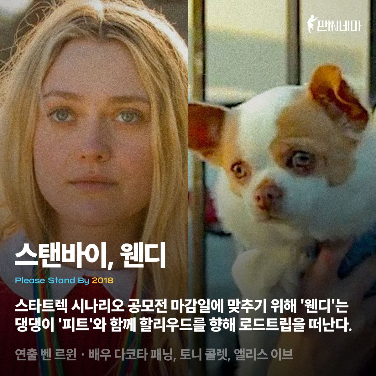 ꕀ 👍🏻내가 S면 넌 나의 N이 되어줘! 판씨네마의 단짝 영화(1)👎🏻 <무한대를 본 남자> The Man Who Knew Infinity 2016 인도의 수학자 '라마누잔'과 그를...