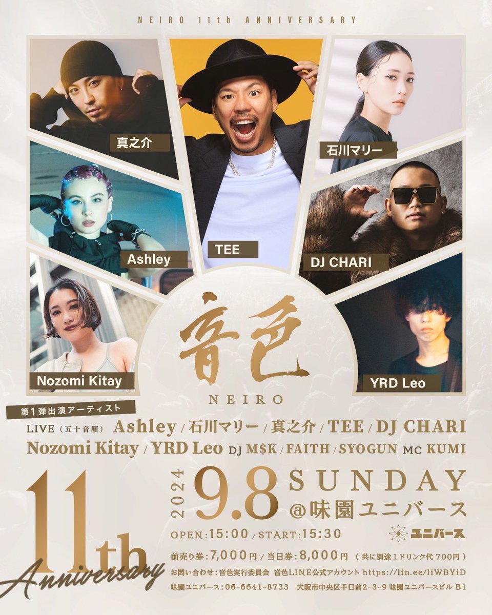 音色 (@neiro_osaka) / Posts / X