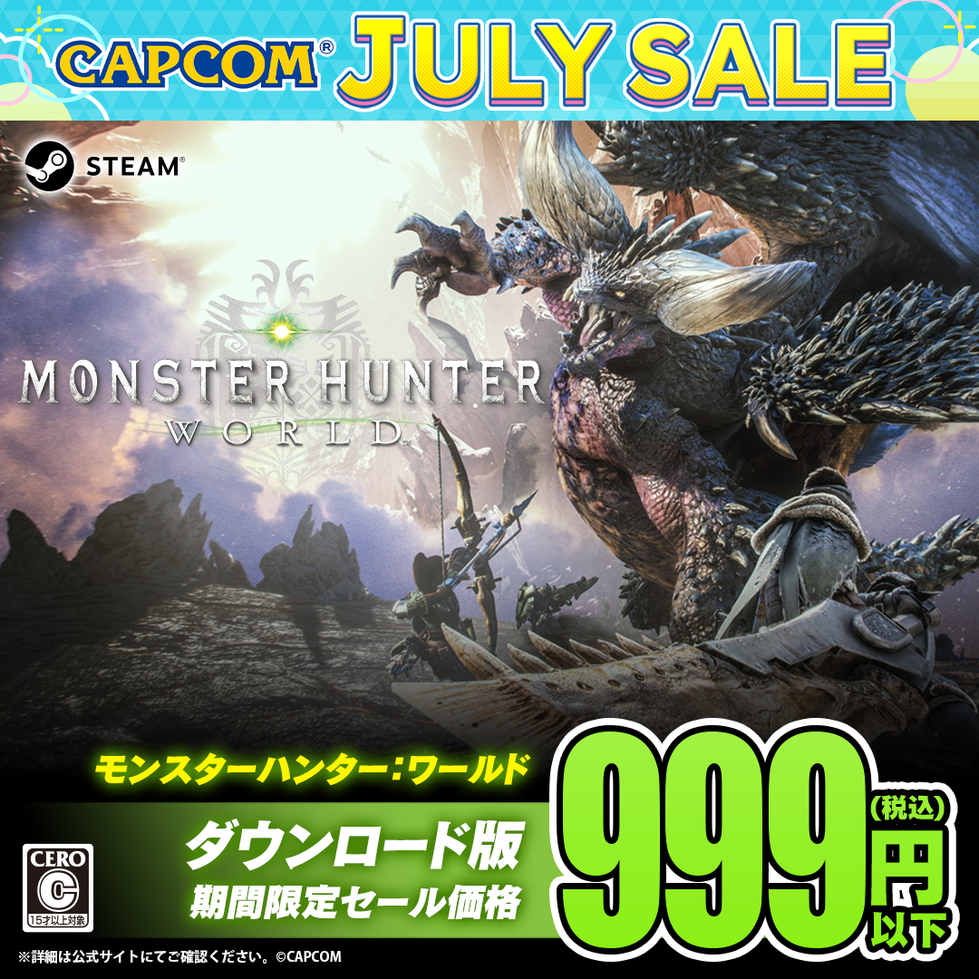 PS4ソフト モンスターハンターワールド