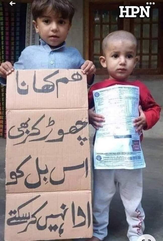 عمران دور میں مہنگاٸی مہنگاٸی کرنے والی یہ عوام اب کدھر سو گٸی ہے ۔۔ سوٸی ہوٸی عوام کب باہر نکلے گی ?