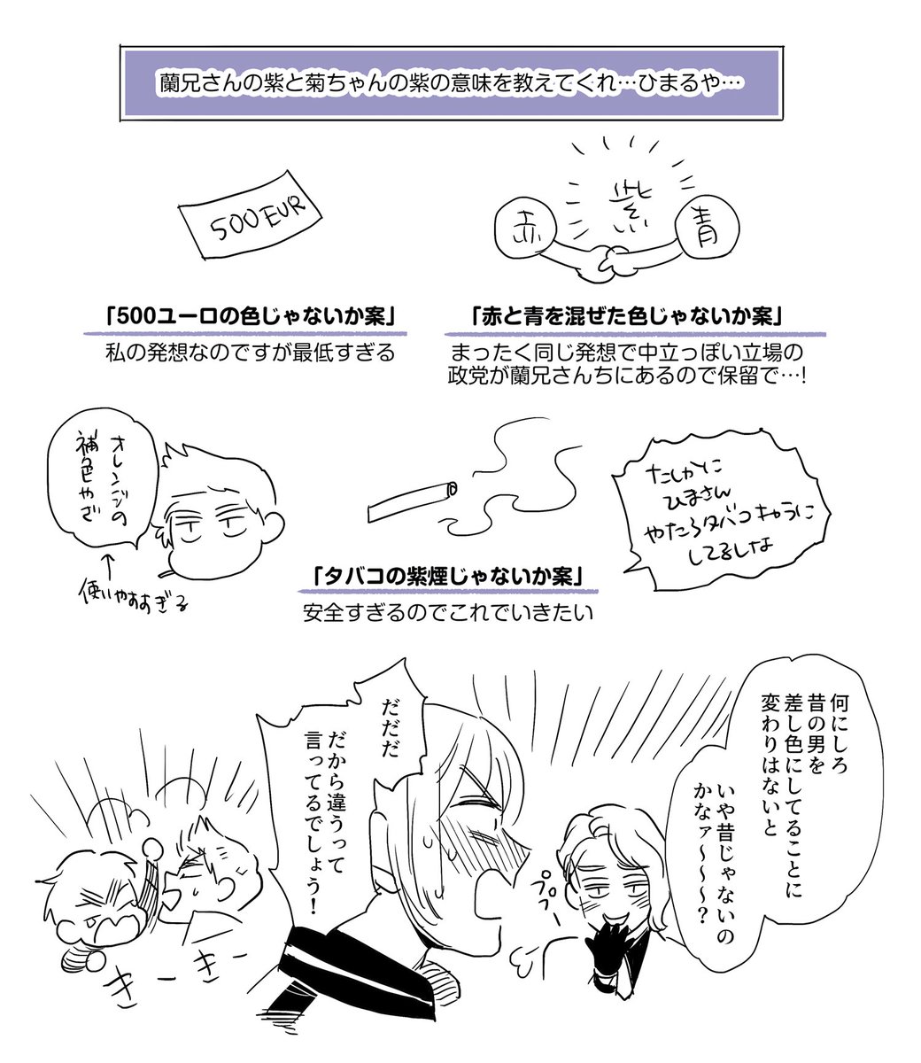 せめて菊ちゃんのメッシュの色に意味があるのかノリなのかだけ知りたい…お願いだ…