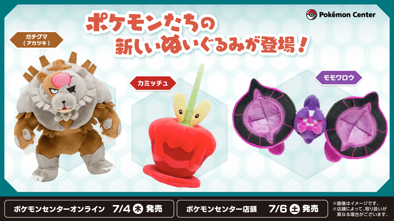 ポケモン公式 on X: ポケモン公式 on X: