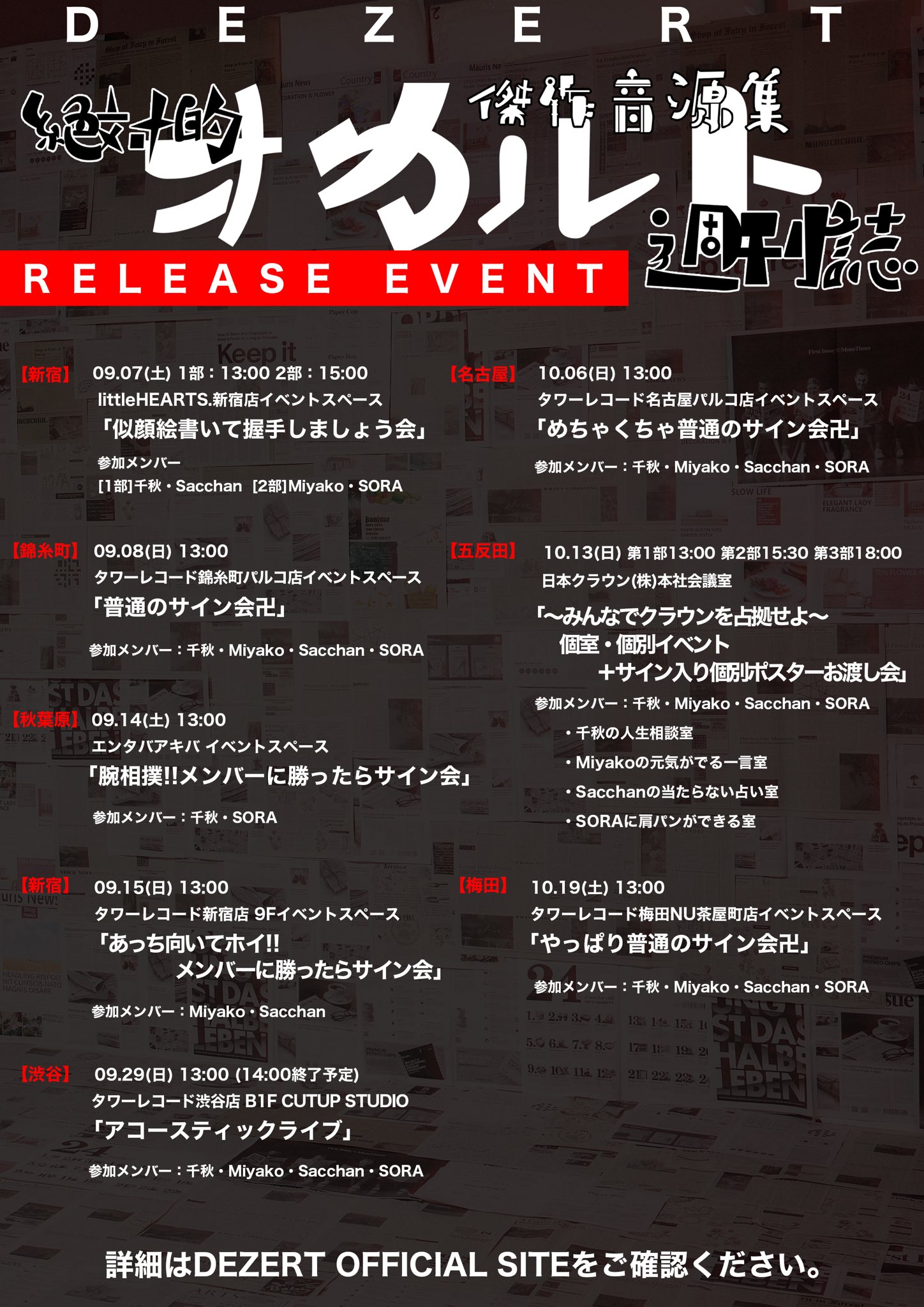 Amazon.co.jp: 傑作音源集「絶対的オカルト週刊誌」(初回限定盤