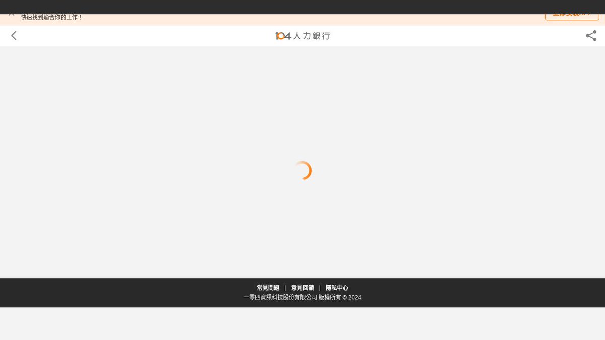 AppPuty2's tweet image. [徵才] 友達光電誠徵 Oracle DBA 資料工程師📝[公司名稱] 友達光電 [工作內容] 1. 負責 Oracle DB 的日常維護工作，包括監控、備份、還原和升級。 2. 負責 Oracle DB SQL tu 104.com.tw/job/8brx9?jobs… #Tech_Job #PTT #熱門