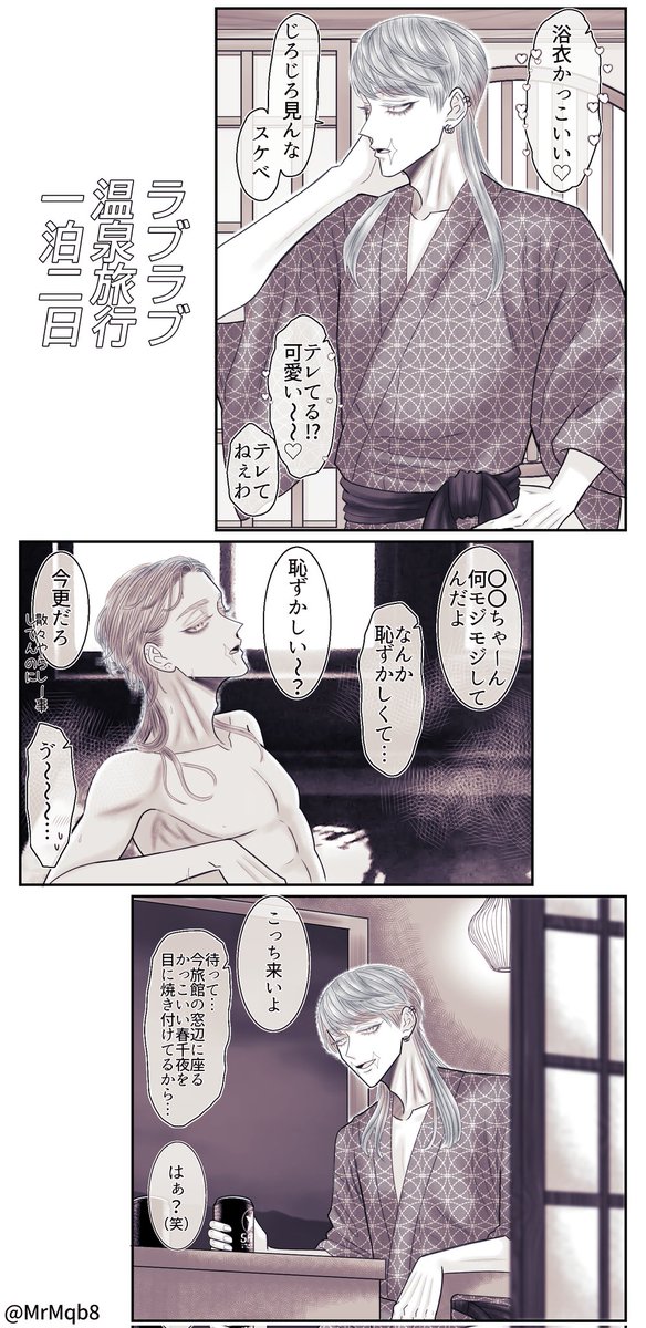 MrMqb8's tweet photo. #tkrvプラス 
snz/夢主姿あり
温♡泉♡旅♡行 https://t.co/Xcfh9999IY