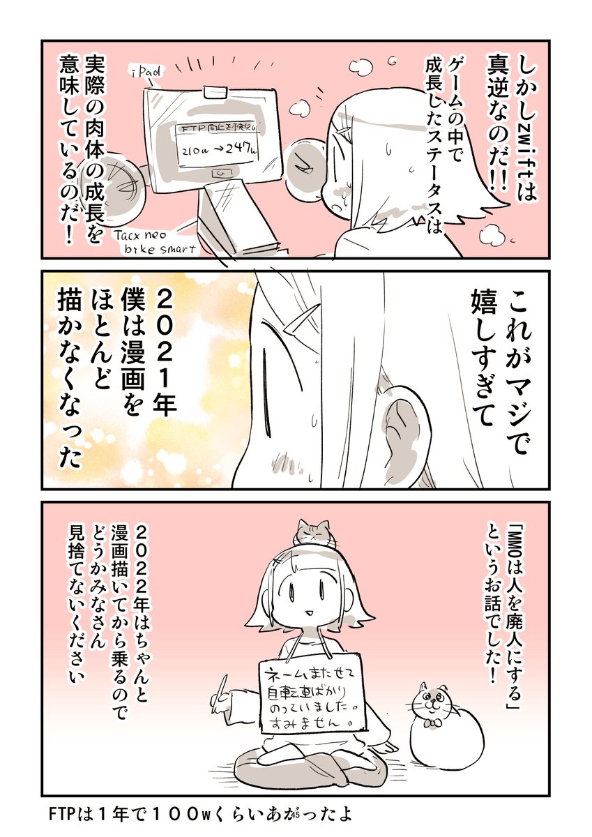 ネトゲにハマった漫画集 2/7 