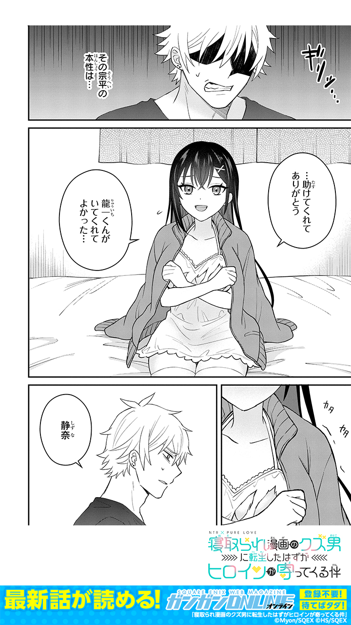 寝取られ漫画  / X