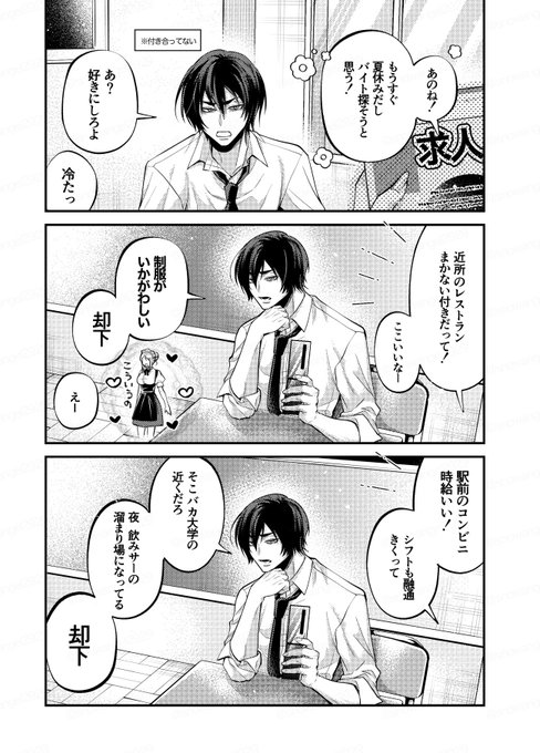 ✴︎チタローです✴︎ ファッtさん夢です | チタロー さんのマンガ | ツイコミ(仮)