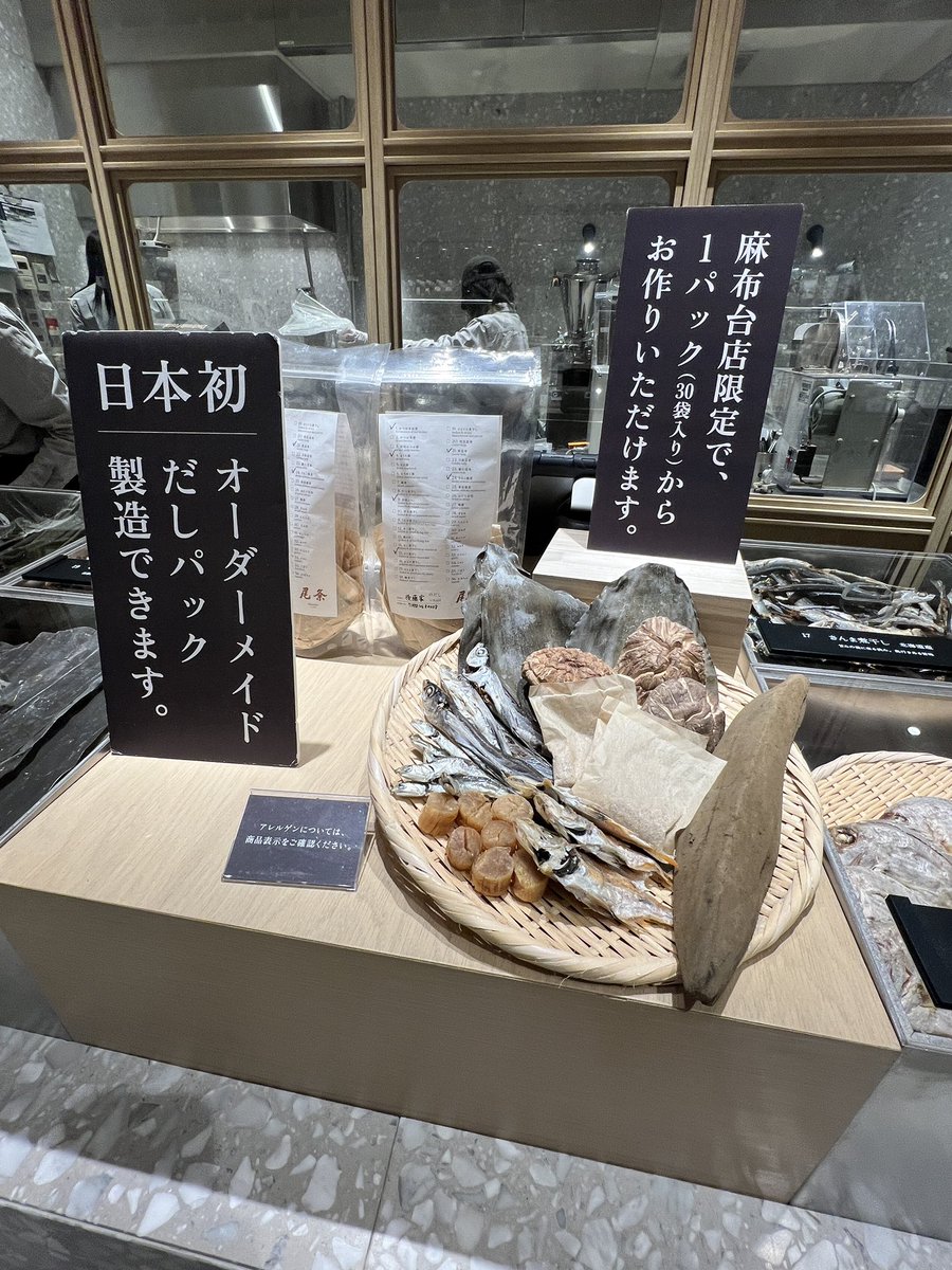 Allecolle0220's tweet photo. 日本初✨
オーダーメイドだしパック

＼だし尾粂 麻布台ヒルズ店／

どれをチョイスしますか？
こんなに選べるなんて悩める楽しさがありますね！ https://t.co/0HLad56tnx