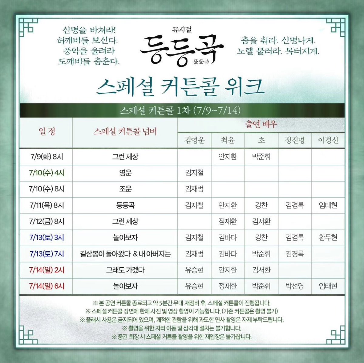 범영운의 영운없어 아쉽 .. 장검간지인데