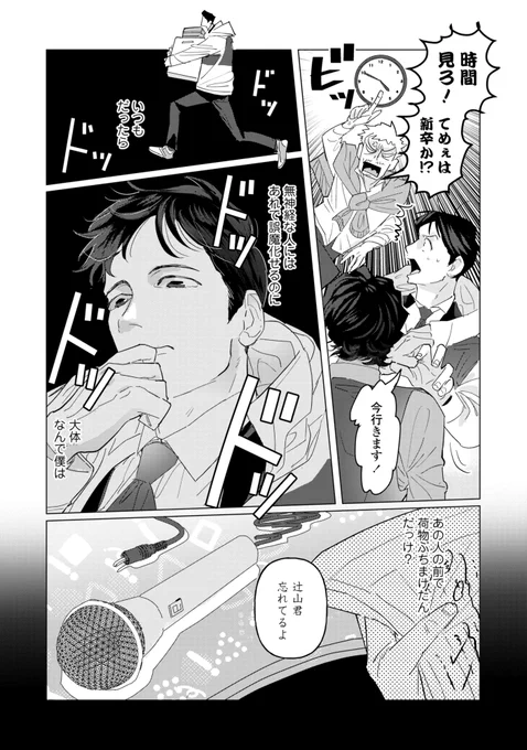 (2/8) 