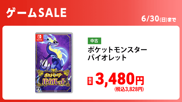 激安通販新作 ゲオ【GEO】  X: on Nintendo Switch