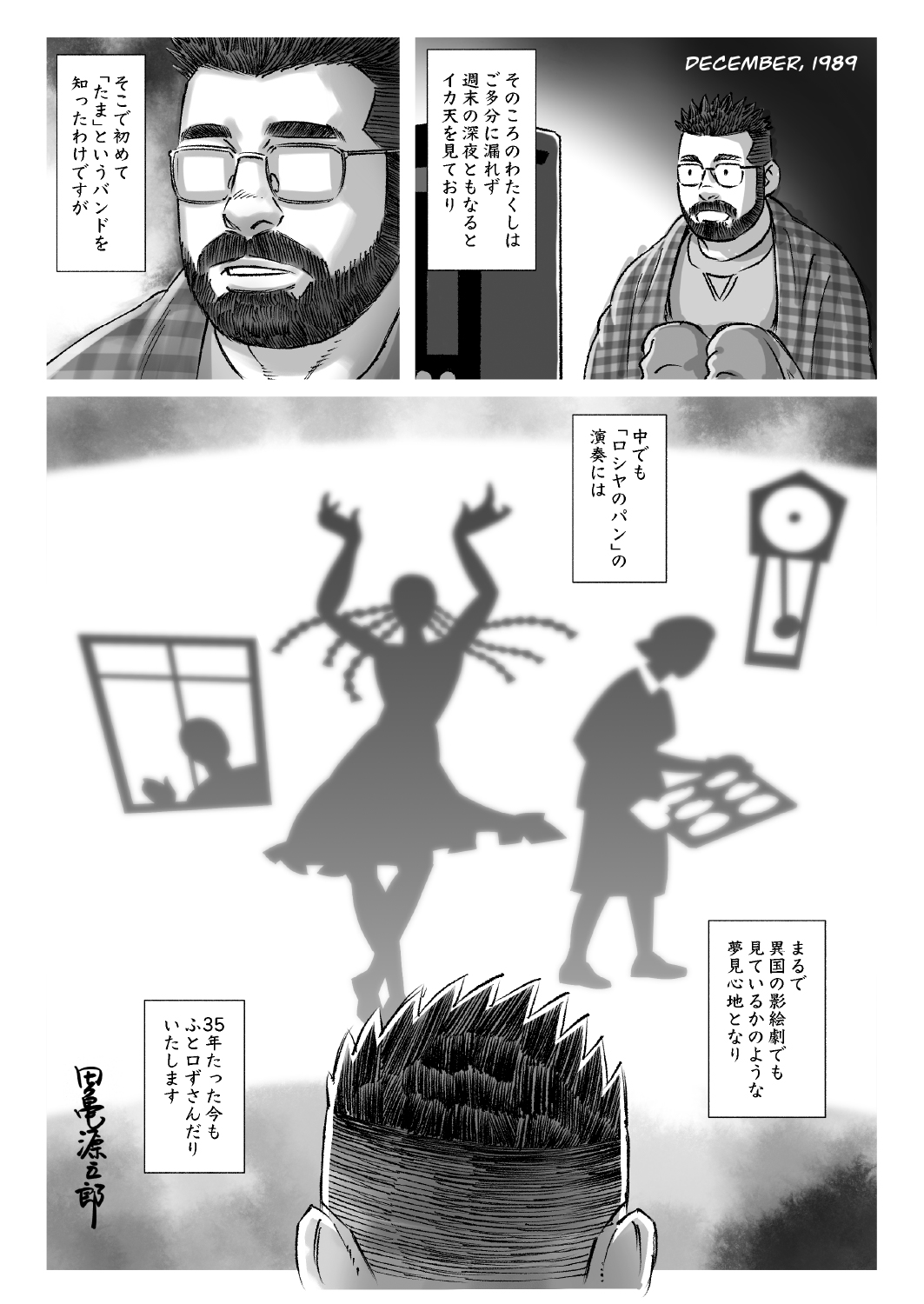 銀の華・田亀源泉五郎 銀の華 【復刻版】【合冊版】 | 田亀源五郎 | マンガ | Kindle