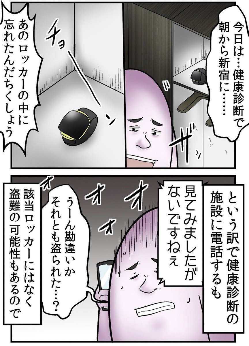 盗まれたApple Watchを『エヴァのネタバレ』で取り返した話 1/5 