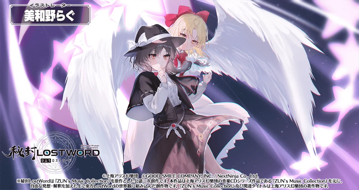 東方LostWord公式（東方ロストワード） on X: 