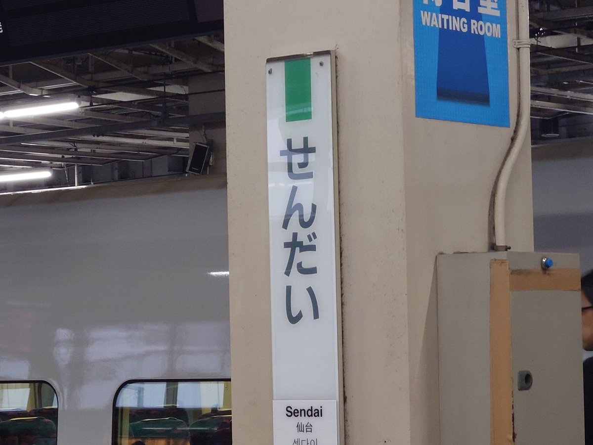 u_e_'s tweet photo. 仙台名物全部大阪で食べれる説…
今から帰ります。 https://t.co/t00VbjA97V