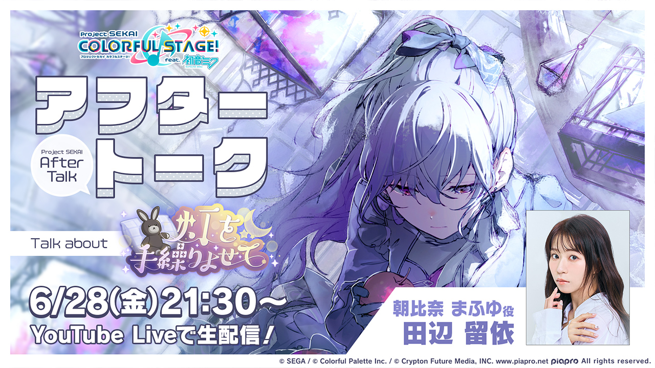 プロジェクトセカイ カラフルステージ! feat. 初音ミク プロジェクトセカイ カラフルステージ! feat. 初音ミク
