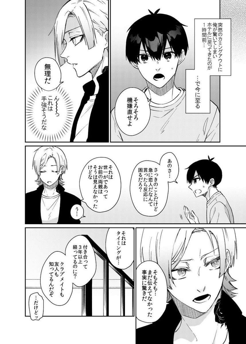 2/2)※本誌内容を含みます | 壱 さんのマンガ | ツイコミ(仮)