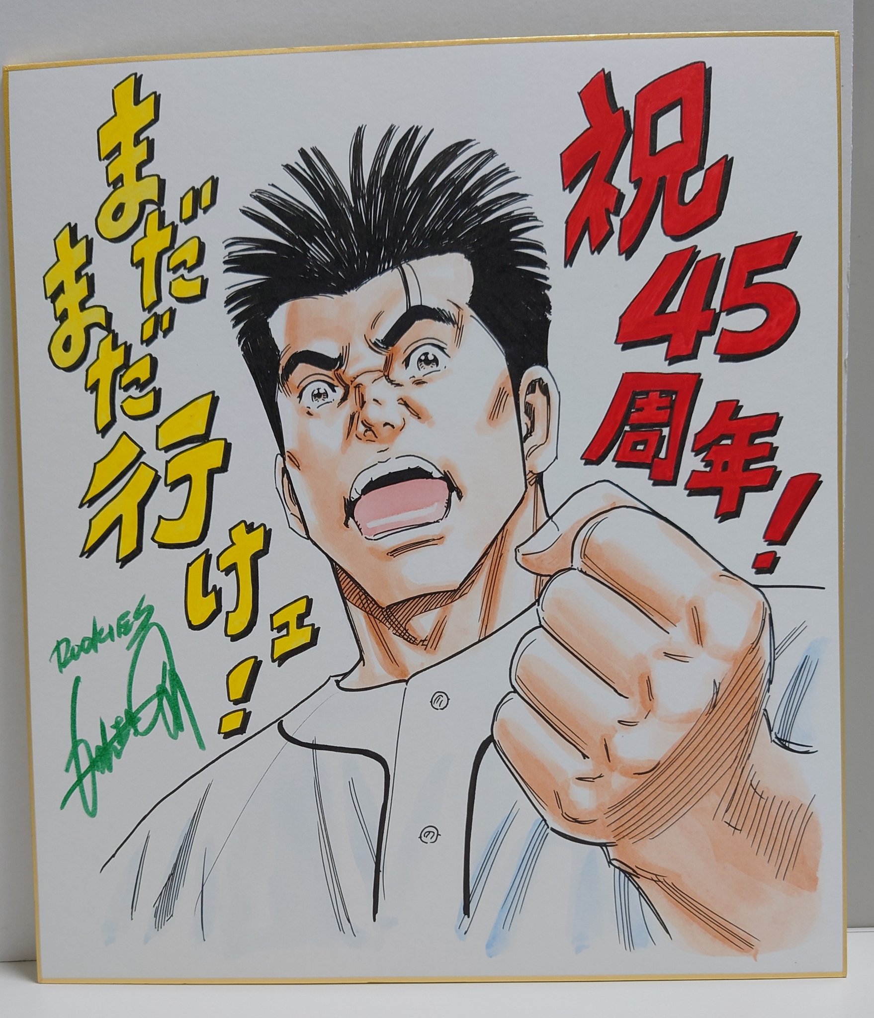 森田まさのり on X: 