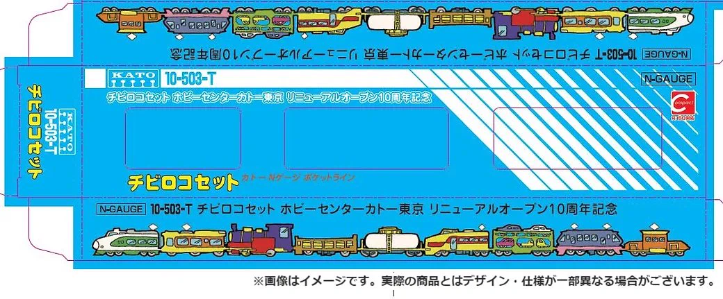 ホビーセンターカトー東京 ב-X: 【パッケージ画像公開！！】 今夏頃