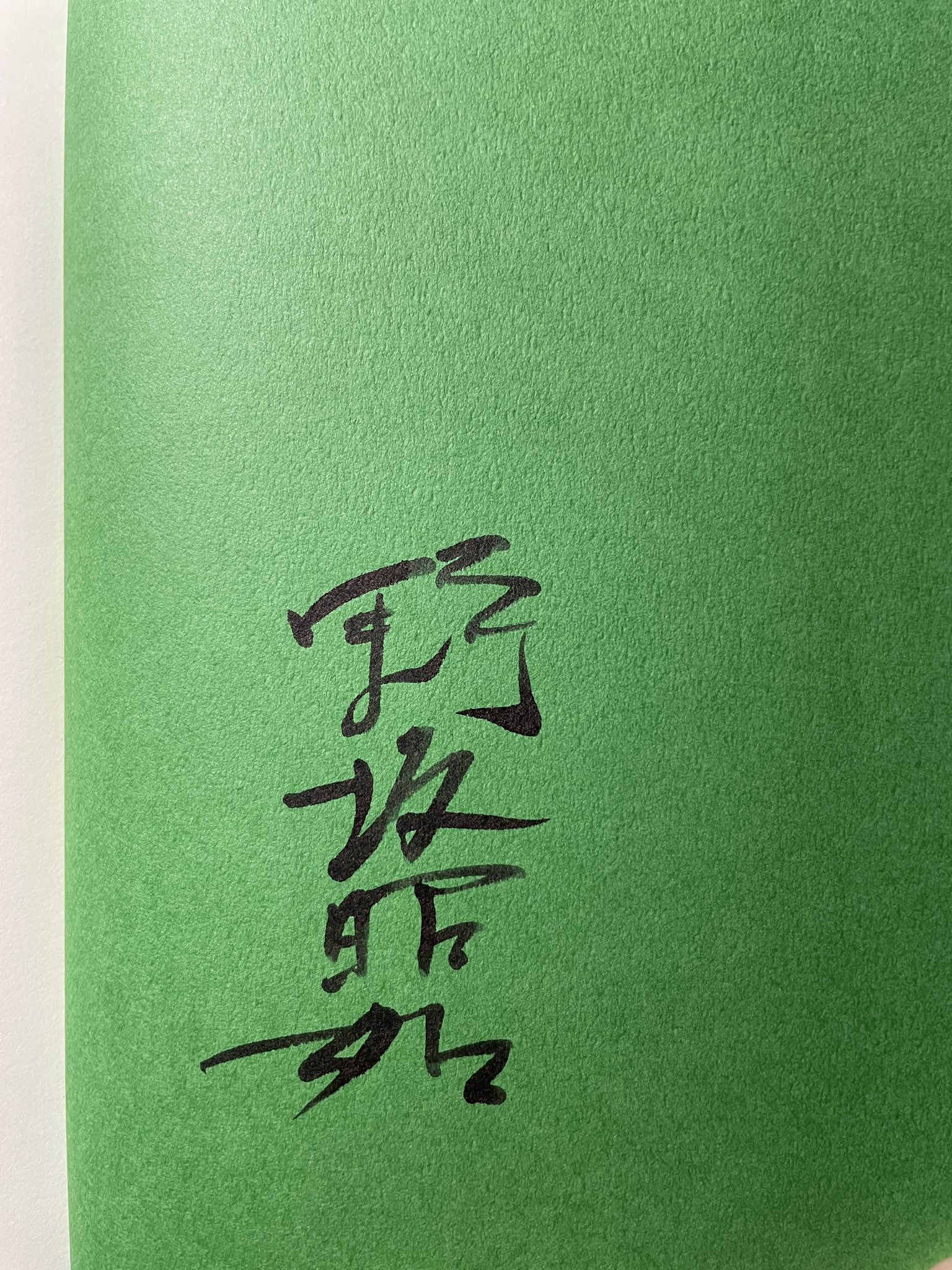 対談】学魔・高山宏 的な同人誌『機関精神史』の後藤護さん登場