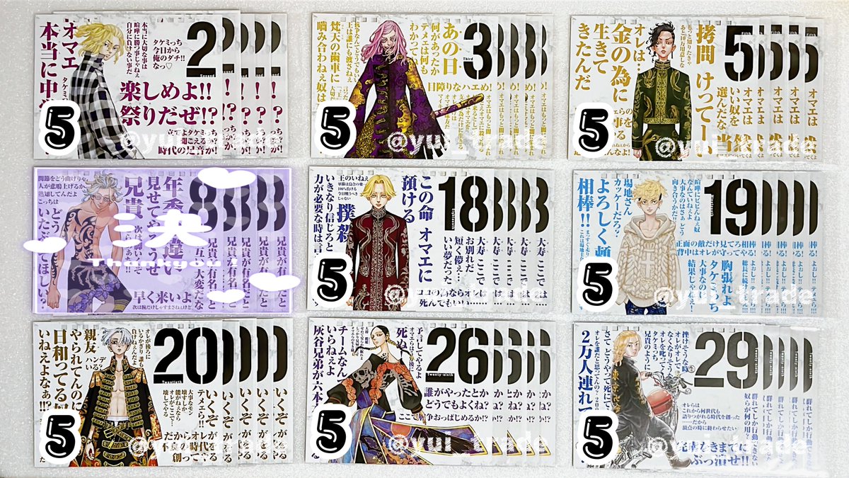 yui_trade_Auto's tweet photo. 【交換】
東京リベンジャーズ 東リベ
Time leap Calendar カレンダー

1枚目
佐野 三途 九井
乾 松野 蘭
梵天 東京卍會

2枚目
表紙 真一郎 ナホヤ 龍宮寺 ソウヤ
場地 大寿 柚葉 武藤 現代東京卍會

3枚目
八戒  稀咲 花垣
林＆林田 直人

⚠️条件画像4参照

求）
同異種 半間 修二 （要相談） https://t.co/9fKzPiuzlD