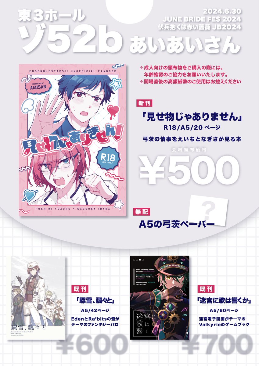 はおん tweet media
