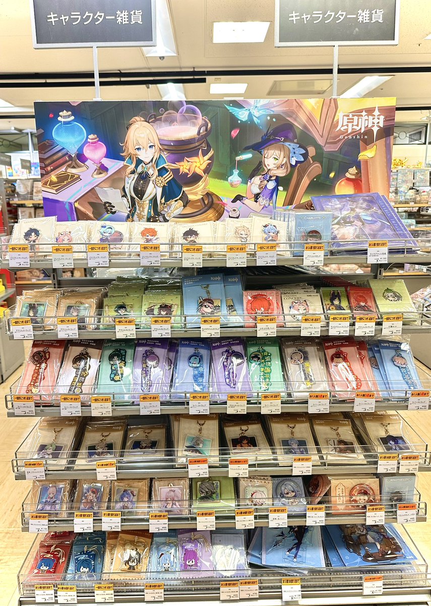 原神 POP UP SHOP／ オープンワールドRPG『原神』の新商品が入荷いたし