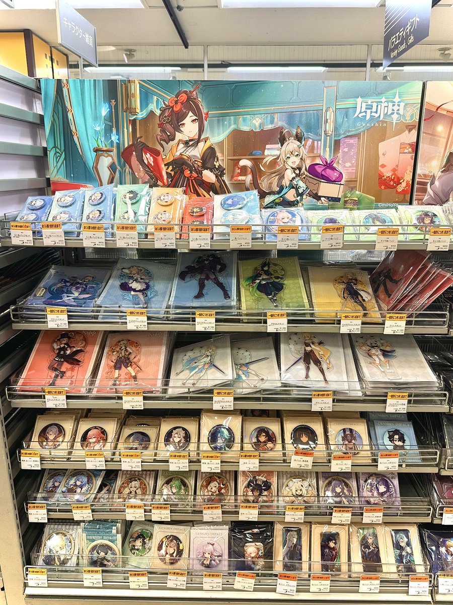 原神 まとめ売り グッズ 大量 原神キャラ モンド 公式グッズ販売中一覧 ｜ HAKUTEA