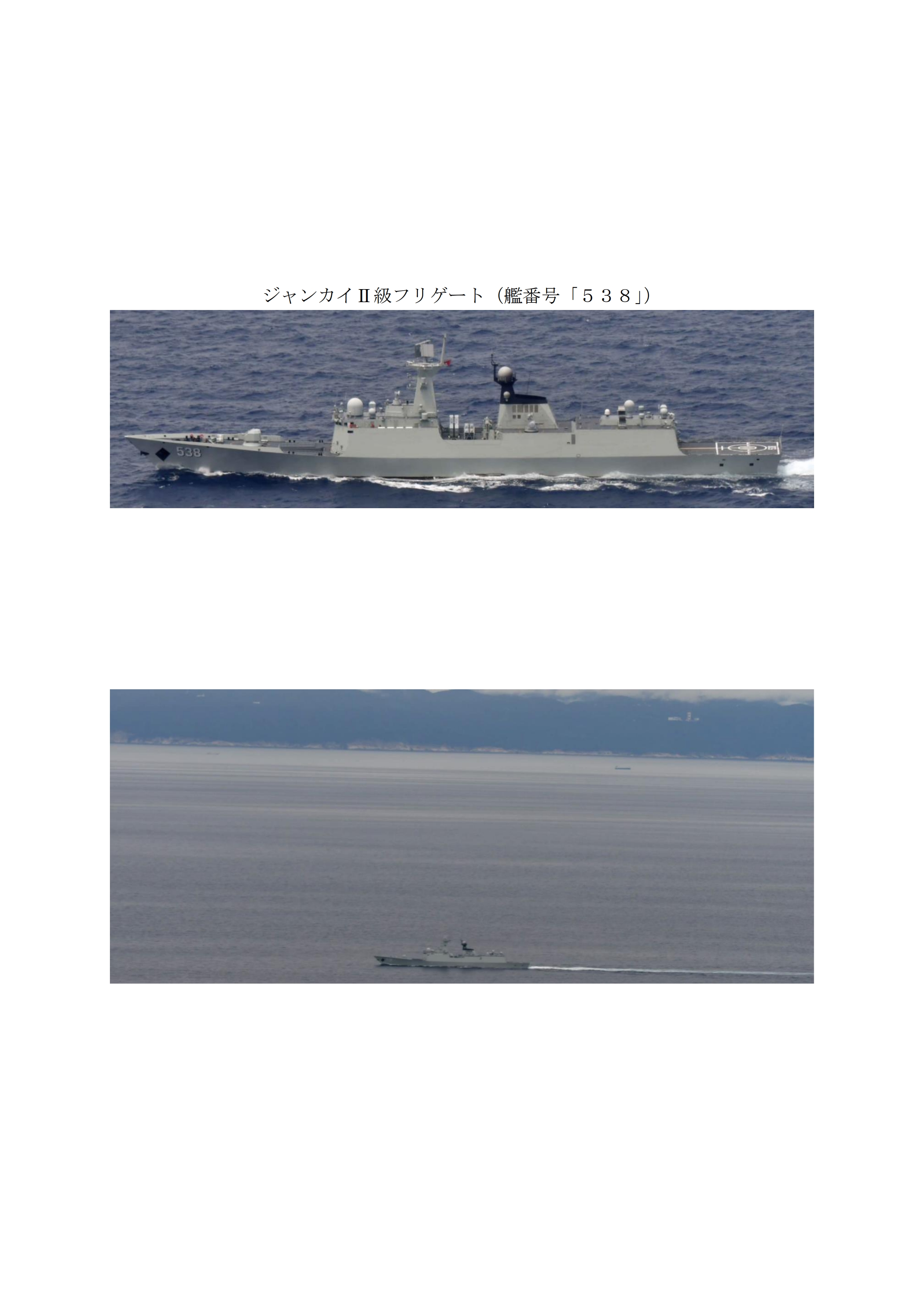 防衛省統合幕僚監部 on X: 