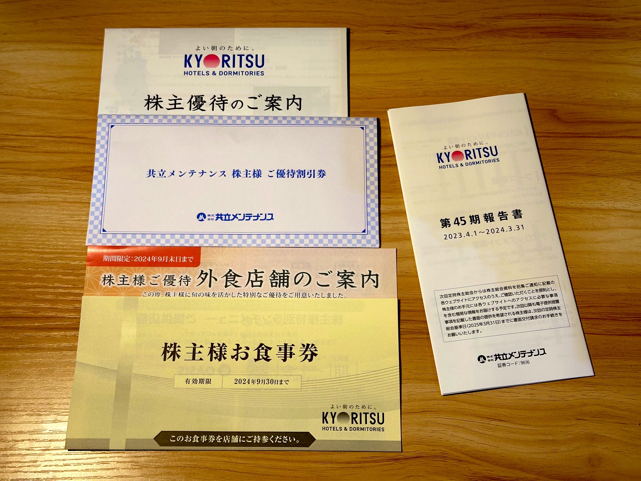 共立メンテナンス株主優待券1000円分株主優待割引券８枚等