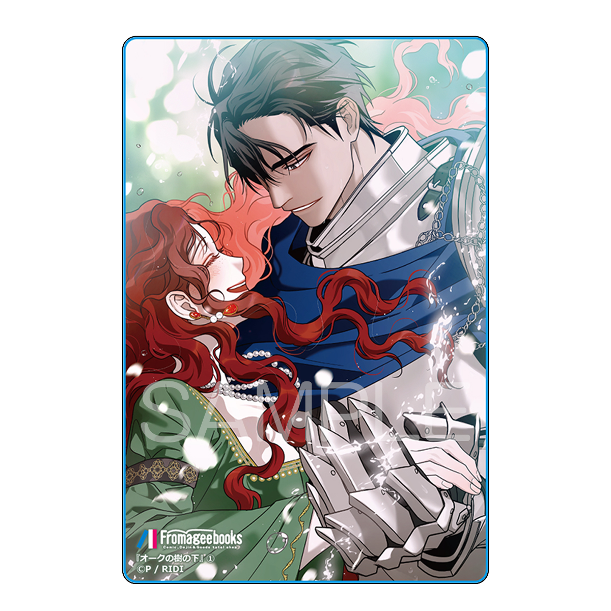 オークの樹の下 フランス限定版 ブックスリーブ付 オークの樹の下1