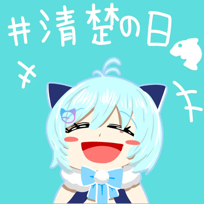 7周年おめでとうございます!清楚清楚あー清楚!#SiroArt #清楚の日 