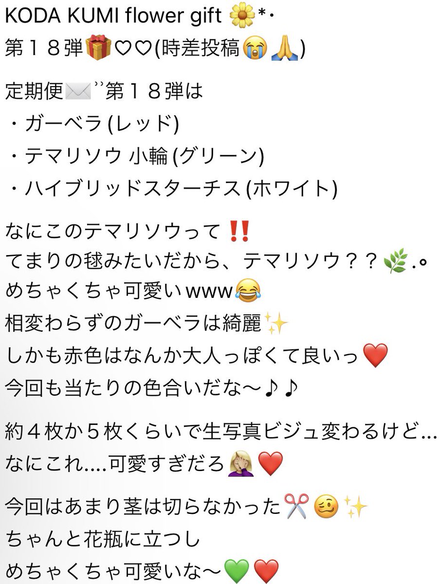 P3qXoxo's tweet photo. ー
時差になっちゃった😭🙏💦
【 #KKFG 】
【 110936 】
【 ゆんちゃん 】
#くみ活
#kodakumiflowergift 
#第１８弾
#倖田來未
#hanameku
#お花のある暮らし
@KODAKUMINET 

2024..06/07  Fri.  Arrival.
ー https://t.co/sBjMwghPS4