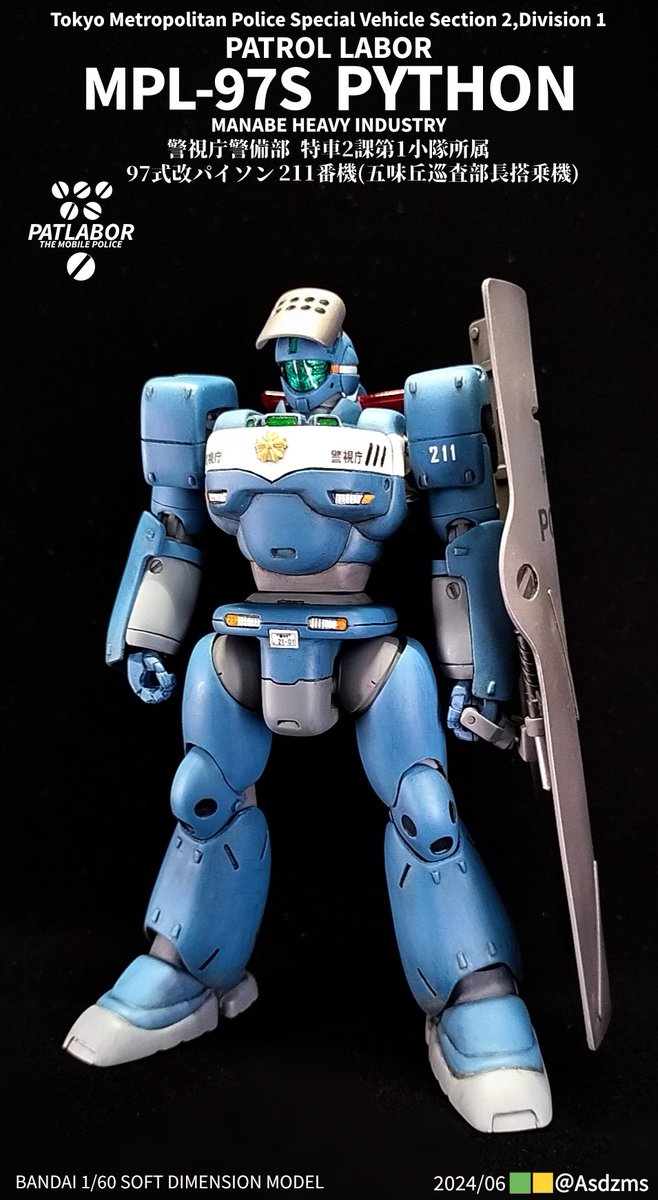 バンダイ1/60ソフビキット 「97式改パイソン」 作製中にMODEROID商品