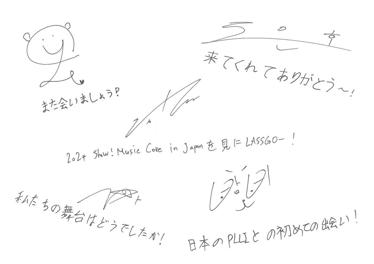 plave_jp's tweet photo. ［💌］

昨日 #音楽中心 で日本のPLLIに会えたメンバーからMESSAGEが届きました！

#PLAVE
#Yejun #Noah #Bamby #Eunho #Hamin
#ウマチュン #ウマチュンinJAPAN https://t.co/bDtComBDzN