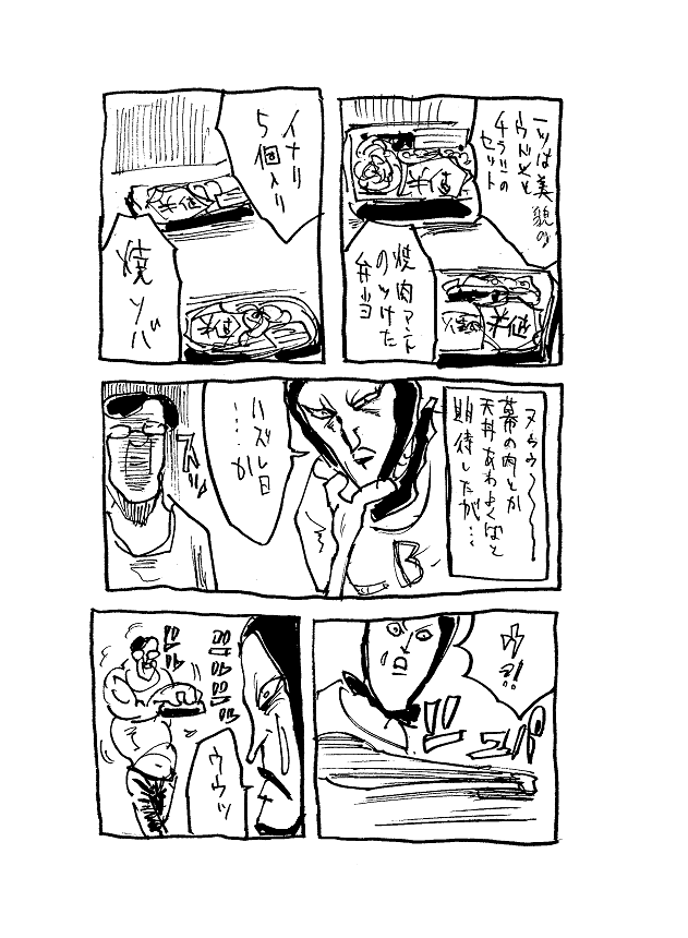 @megacra すいません この話は置いてませんでした 2-2 