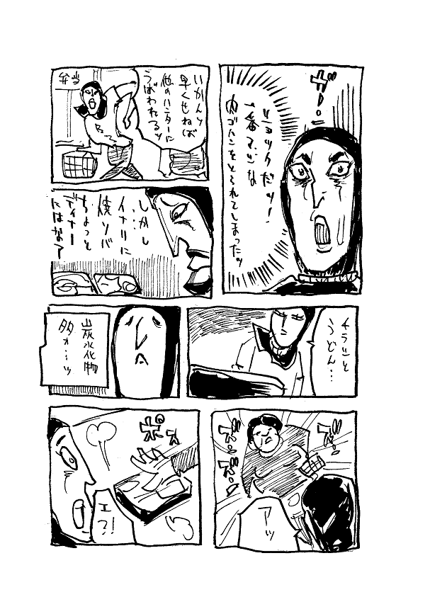 @megacra すいません この話は置いてませんでした 2-2 