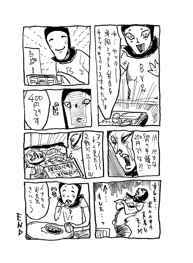 @megacra すいません この話は置いてませんでした 2-2 
