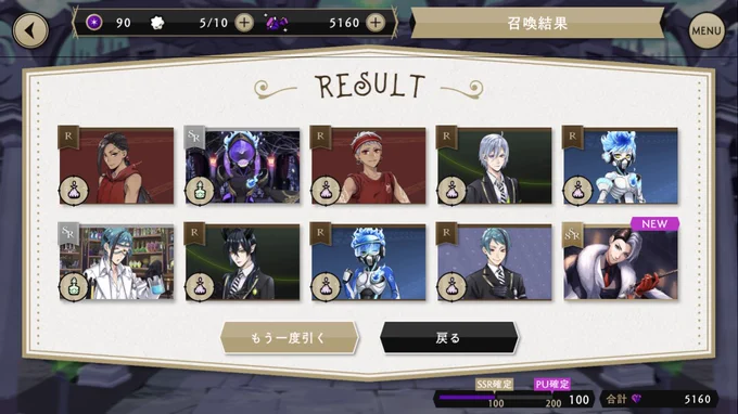 100連回したぞオラァ!! 