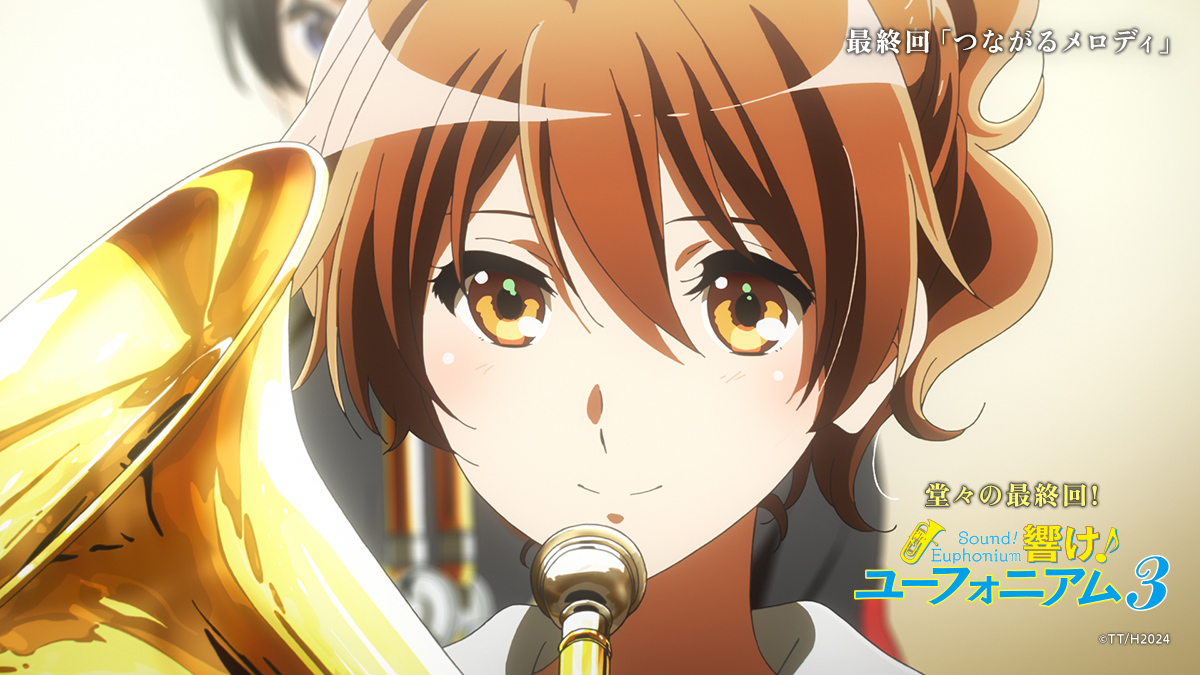anime_eupho's tweet photo. #ユーフォ3期 感想投稿キャンペーン🎷
https://t.co/9WFAsy0gFa

最終回「つながるメロディ」
＜ダウンロードOK画像＞を追加公開！
#ユーフォ3期 と合わせて感想をポストしてください！

たくさんの感想をお待ちしています♪

#anime_eupho https://t.co/V5YNN61Jx6