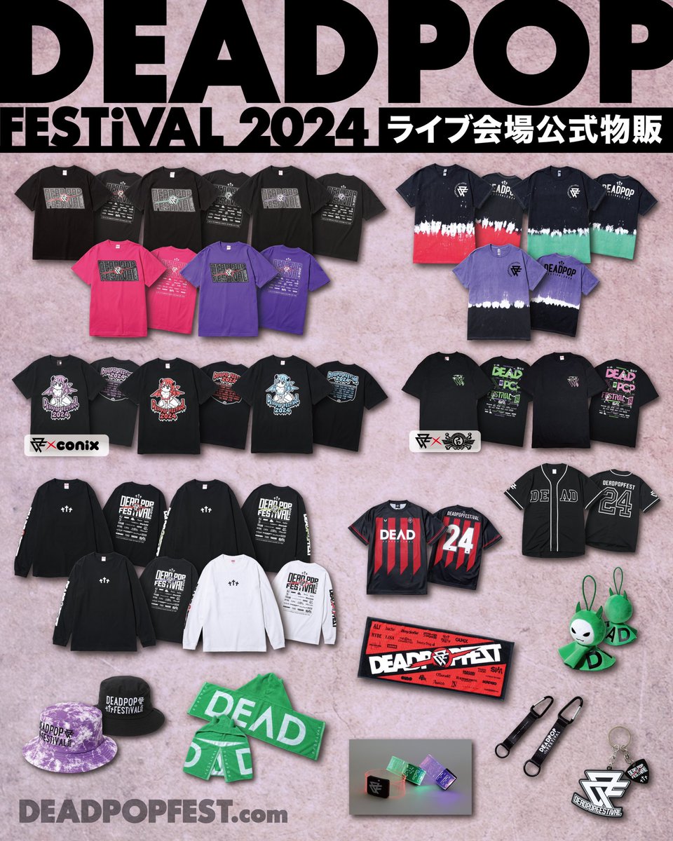 DPF24 OFFICIAL MERCH】 会場販売のラインナップはこちら！ 今年も