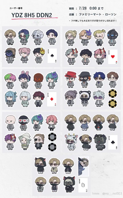 ❕ネットプリントのお知らせです❕ 
印刷報告は #hmm_NP を付けてポストしていただけると嬉しいです!🐕 

 ▪️ファミマ、ローソンの番号です! 
『 7/28  0:00 頃まで 』印刷できます。

⚠️セブンイレブン・台湾7-ELEVEN(ibon)・printingbox の番号はツリーに↓↓ 