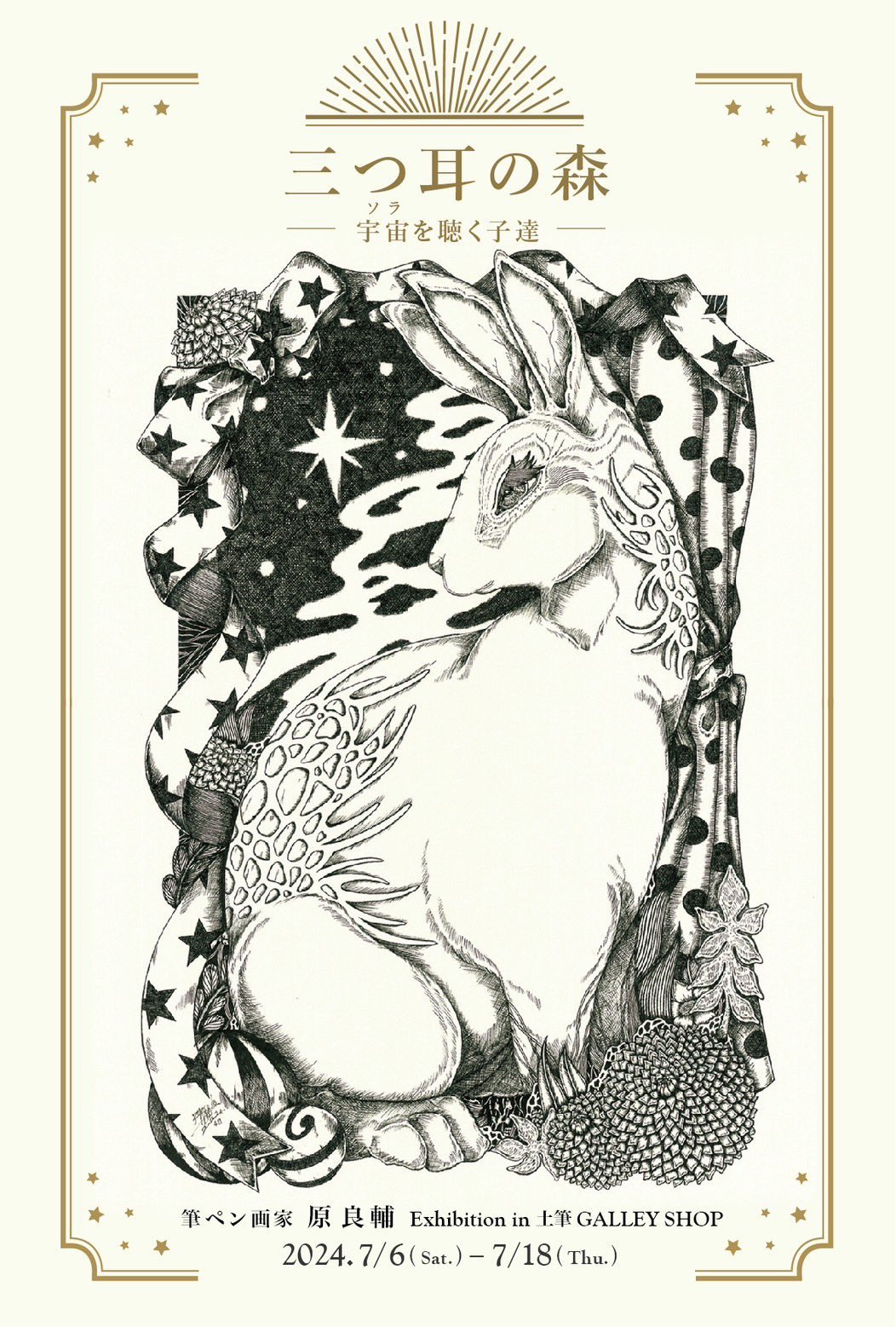 原 良輔/ 筆ペン画家 on X: 