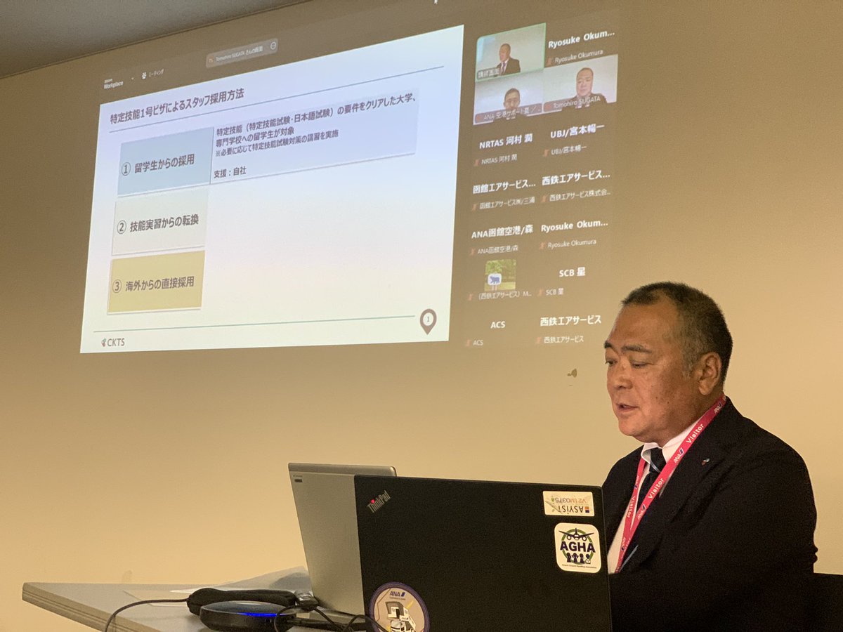 agha_jp's tweet photo. 第2期はじめての空ハン協研修会!グラハンにおける外国人材活躍について、会員事業者を代表し3社様に講義をしていただきました。今期も役に立つ研修会を企画開催してまいります。
#PERSOL_Global_Workforce
#CKTS
#JALグランドサービス https://t.co/UNnzx57ld6