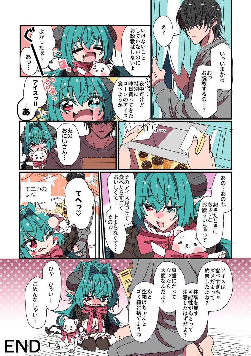 結局お説教されるサキュバス #サキュバスがやってきたお話 #漫画が読めるハッシュタグ