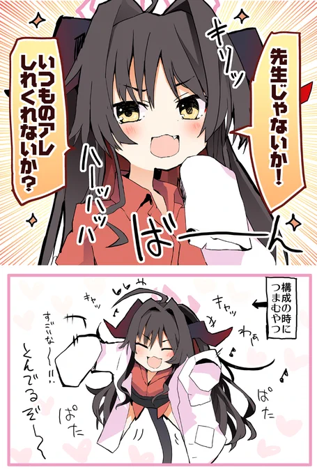 カスミ部長にアレしてあげたい #ブルアカ 