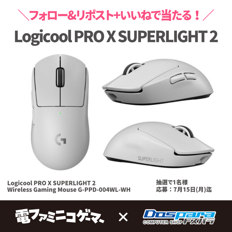 dospara_web's tweet photo. ＼ 電ファミ×ドスパラ コラボ ／
✨ハイスペックでゲームしよう✨

ゲーミングマウスが1名様に当たる！

@denfaminicogame と @dospara_web をフォロー＆対象投稿をリポスト＋いいねで応募🎉

【電ファミ】超高性能PCで4Kゲーム！検証動画を公開中‼
https://t.co/TJqsQVt7jg