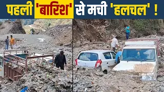 saveratimes's tweet image. HP: पहली बारिश से मची हलचल, Chamyana में मलबे में दबी तीन गाड़ियां, क्या है निवासियों की अपील, सुनिए  #shimla #himachalpradesh #firstrain #created #stir #three #vehicles #buried #under #debris #chamyana #appeal #residents #DainikSaveraHimachal #DainikSavera